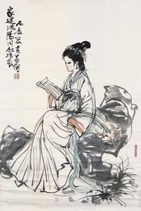 黄胄 1976年作 读书图 立轴