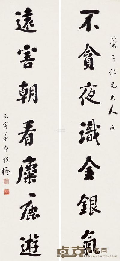 曹广权 行书七言对联 对联 127×29.5cm×2