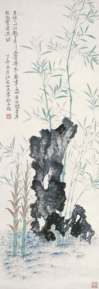 李秋君 1927年作 翠竹灵石图  立轴