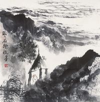 张志民 山水人物 立轴