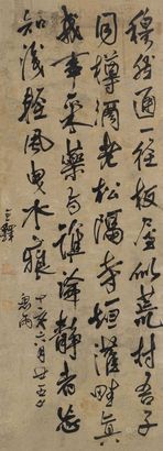 王铎 1647年作 书法 镜片连框