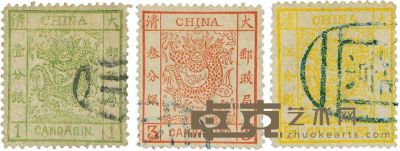 1883年大龙厚纸邮票旧三全 --