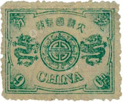 1894年慈寿9分邮票新一枚
