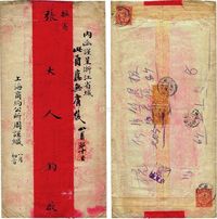 1906年杭州至上海实寄封一枚