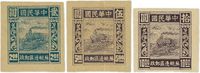 1946年苏皖边区邮政第一版毛泽东像邮票（无齿）2元、5元、10元各一枚