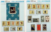 1949-1967年纪特新票大全套，1974-1982年JT新票大全套，1983-1991年JT新票大全套