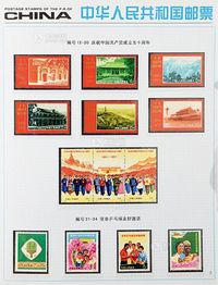 1970-1974年编号新票大全套