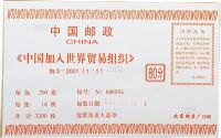 特3-2001（H）“中国加入世贸组织”80分新票原封一包