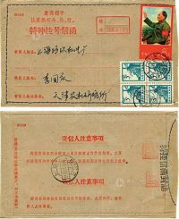 1969年天津至上海挂号实寄封一枚