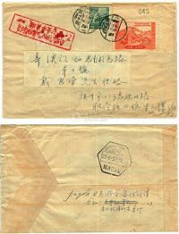 1952年广州至澳门实寄封一枚