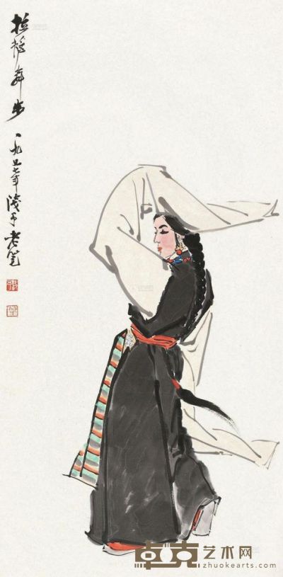 叶浅予 1977年作 拉萨舞步 镜片 133×65cm