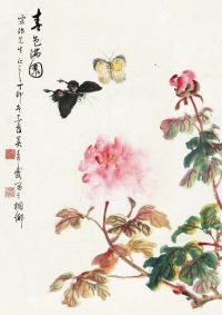 吴青霞 丁卯（1987）年作 春色满园 镜片