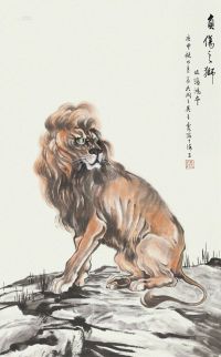 吴青霞 庚申（1980）年作 负伤之狮 立轴