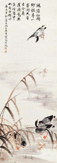吴青霞 庚辰（2000）年作 芦雁图 立轴