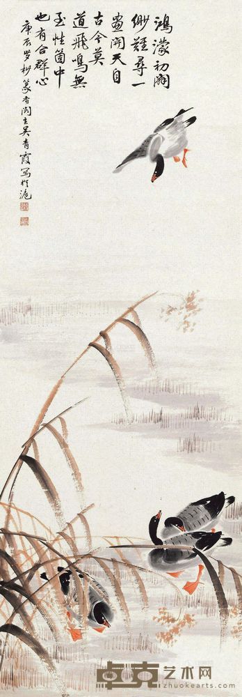 吴青霞 庚辰（2000）年作 芦雁图 立轴 116.5×40cm