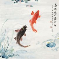 吴青霞 丙子（1996）年作 鱼跃龙门 镜片