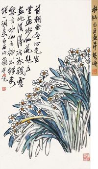 齐白石 水仙花 立轴