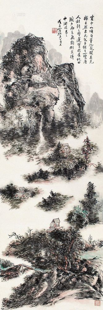 黄宾虹 戊子（1948）年作 云山对弈 立轴