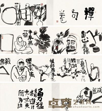朱新建 禅句卷 手卷 画心33.5×408cm；引首33.5×68cm；题跋33.5×40cm