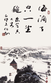 孔仲起 山水