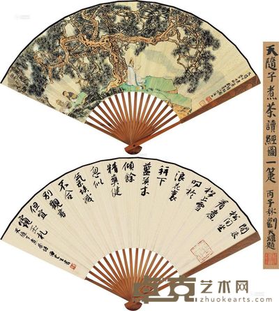 刘旦宅 1996年作 天隋子煮茶读经图 成扇 18×51cm