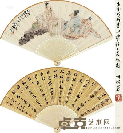 汪谦 金尔珍 1901年作 羲之爱鹅 行书书法 成扇 16×49cm