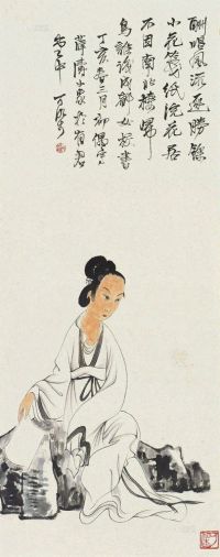 李可染 1947年作 薛涛沉吟图 镜片