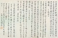 溥儒 1952年作 行书自作七律四首 镜框