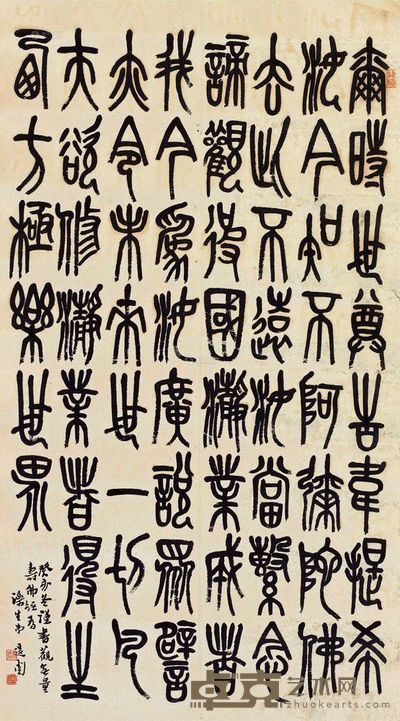 萧退闇 1923年作 篆书节录《佛说观无量寿佛经》 立轴 144×80cm