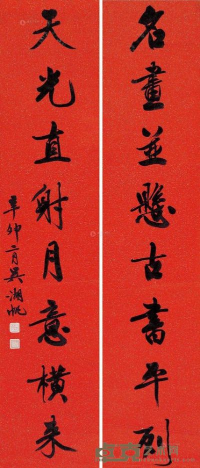 吴湖帆 1951年作 行书八言联 镜片 166×35cm×2