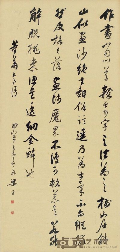 梁同书 1794年作 行书节录董其昌画论 立轴 134×64cm
