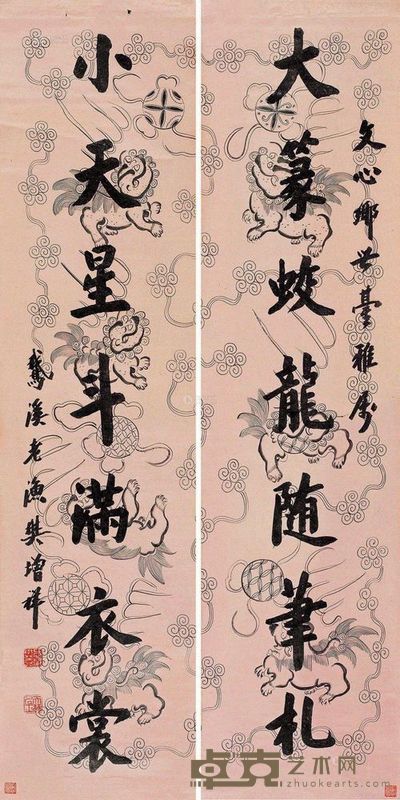 樊增祥 楷书七言联 对联 125×30cm×2