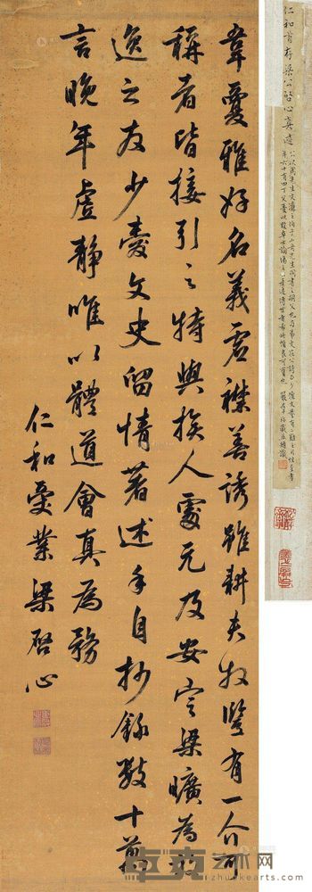 梁启心 行书节录韦敻传 立轴 148×43cm