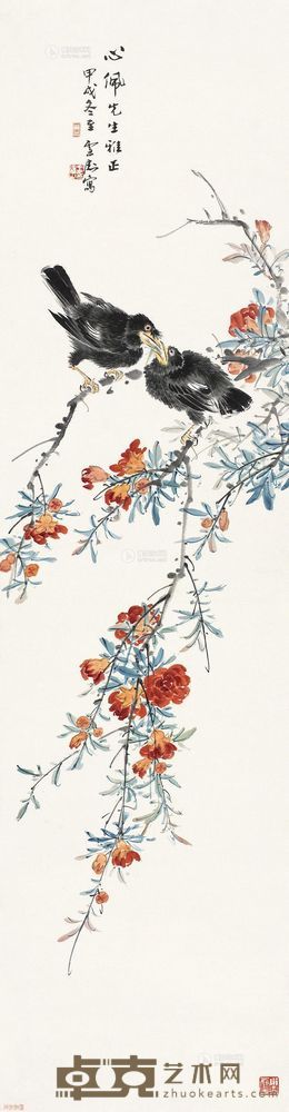 王雪涛 1934年作 衔食图 立轴 131×34cm