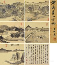 黄鼎 1726年作 江南丘壑 册页 （十二开选六）