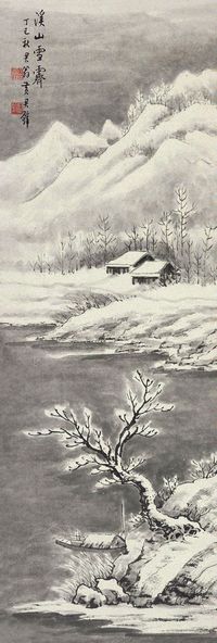 黄君璧 1977年作 溪山雪霁 立轴