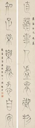 刘鹗 1878年作 篆书八言联 对联