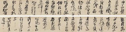 刘正成 草书 手卷