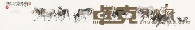 阴衍江 癸酉（1993）年作 牧牛图 镜片 23×162cm