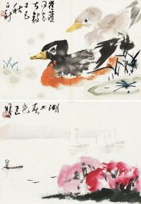 杨正新 林曦明 丁巳（1977）年作 鸭趣 湖山春色 镜片