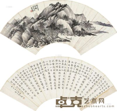 萧愻 赵世骏 戊午（1918）年作 溪山垂钓 书法 扇片 20×57cm