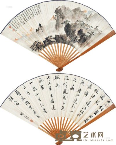 郑午昌 赵叔孺 甲申（1944）年作 避暑山林 书法 成扇 18.5×50cm