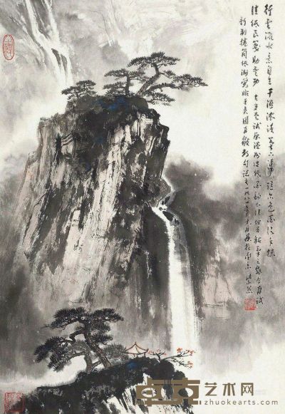 魏紫熙 1981年作 黄山松云 镜片 65×45cm