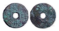 战国秦币“铢重一两十二”一枚