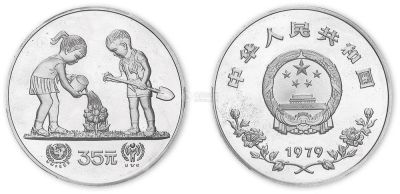 1979年1/2盎司国际儿童年精制纪念银币