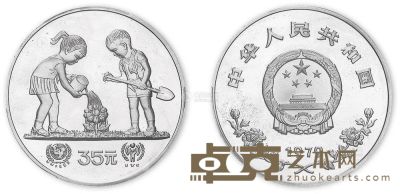 1979年1/2盎司国际儿童年精制纪念银币 --