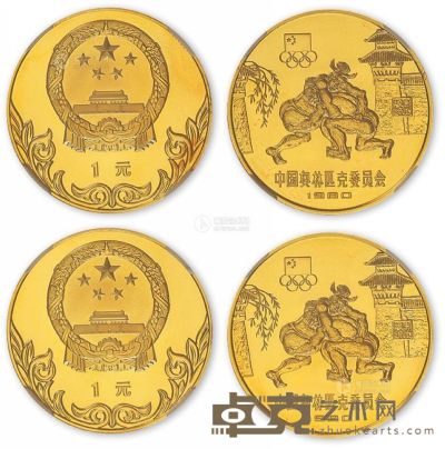 1980年9克中国奥林匹克委员会古代摔跤纪念铜币二枚 --