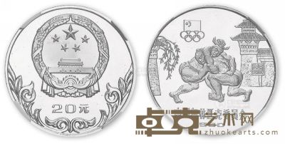 1980年10克中国奥林匹克委员会古代摔跤纪念银币 --