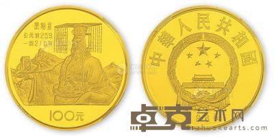 1984年1/3盎司中国杰出历史人物（第一组）秦始皇纪念金币 --