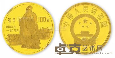 1985年1/3盎司中国杰出历史人物（第二组）孔子纪念金币 --